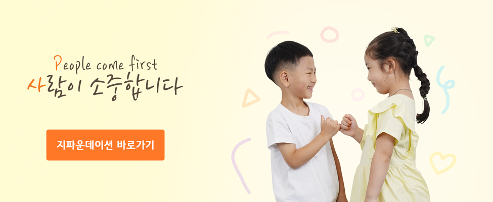 사람이 소중합니다.